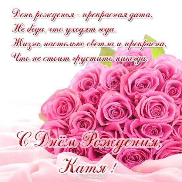 день рождение