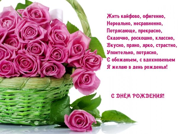 день рождение