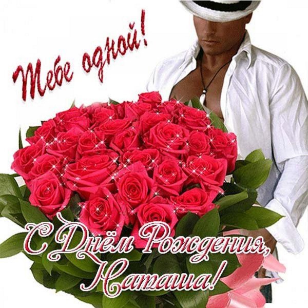 день рождение