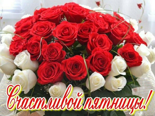 шикарной пятницы