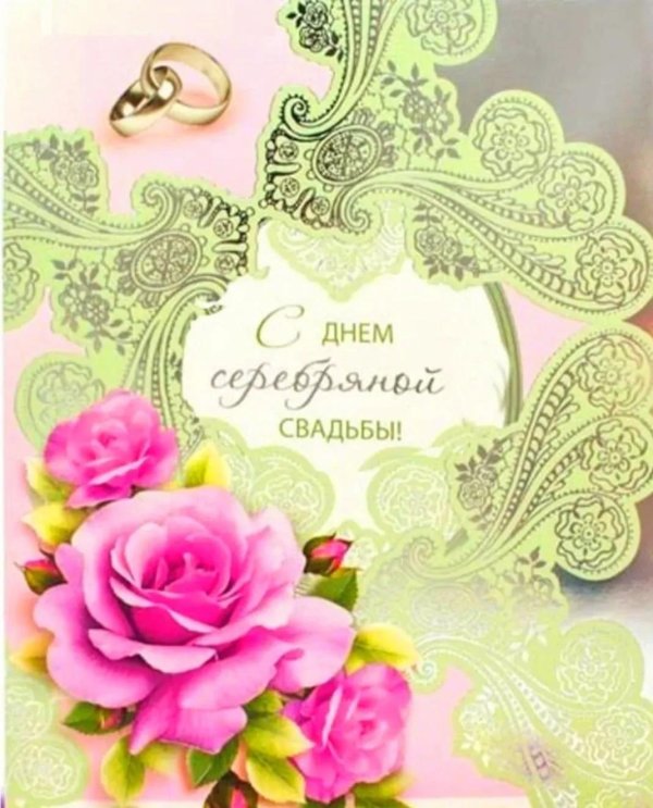 открытка с днем свадьбы