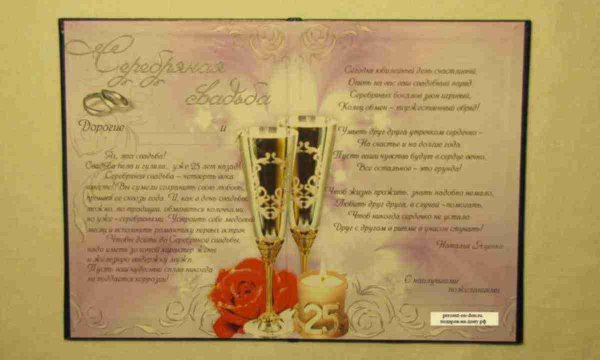 поздравление с золотой свадьбой
