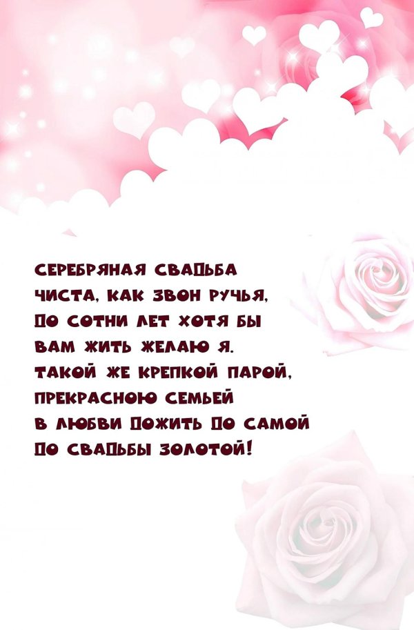 свадьба поздравление