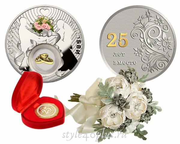 сувениры на серебряную свадьбу