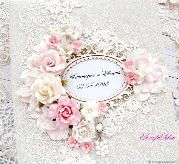 свадебный альбом