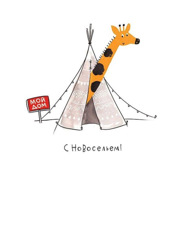 шуточные открытки