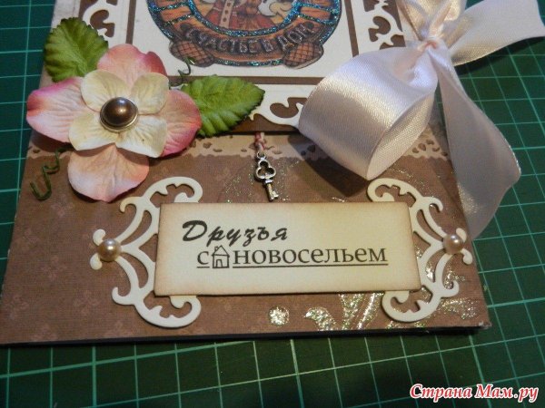 конверт для денег с новосельем