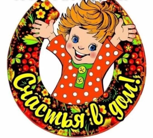 эмблема домовенок