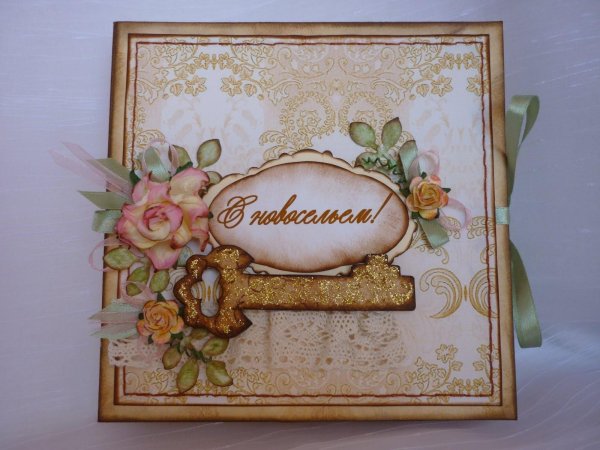 открытка поздравительная