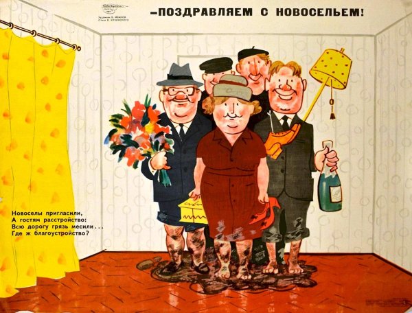 с новосельем поздравления прикольные