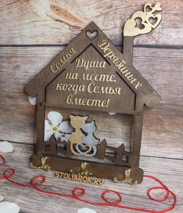 ключница из дерева