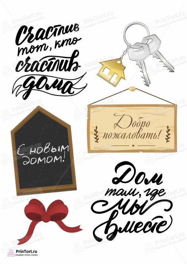 наклейка интерьерная