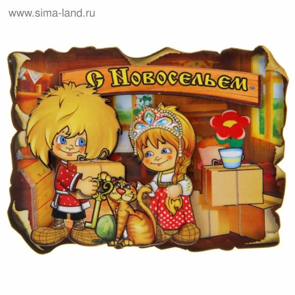 магнит сувенирный