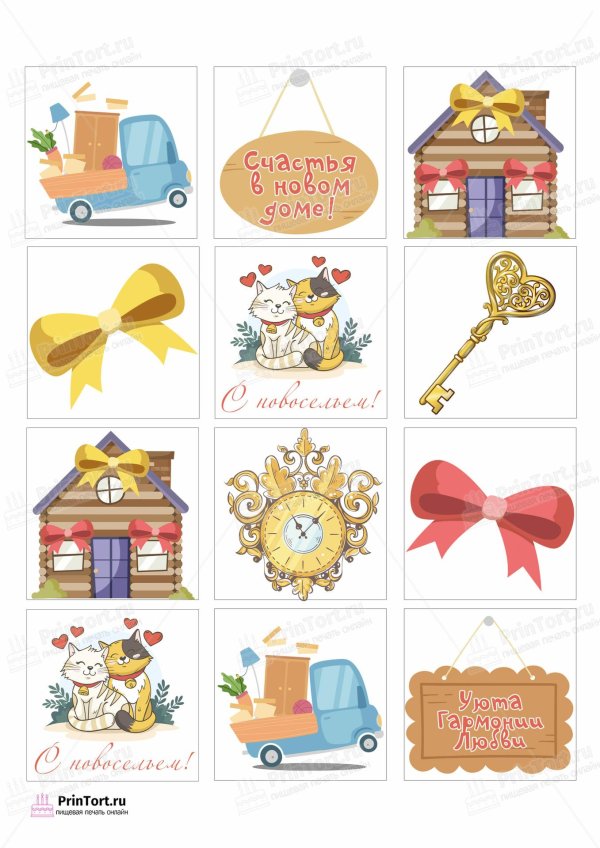 С новосельем с пожеланиями с надписями