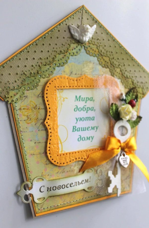 открытки с новосельем красивые