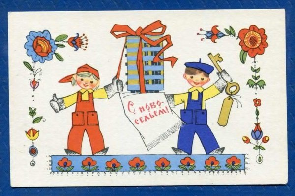 открытки искринской советские