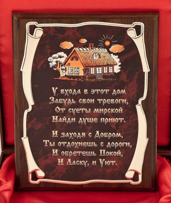 плакетка деревянная