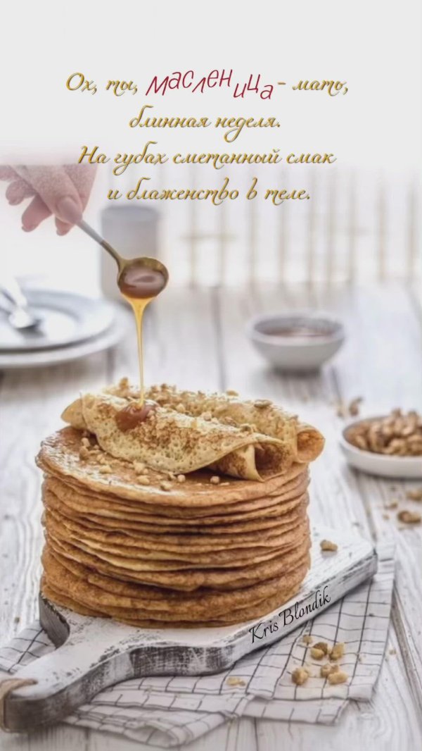 масленица с блинами