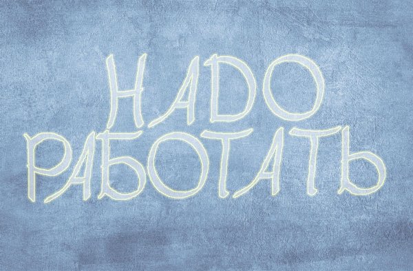 работа подработка