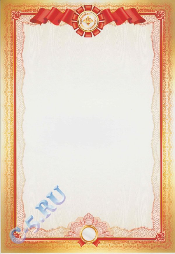 грамота без надписей