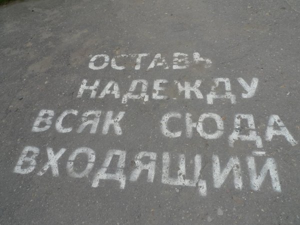 стена с надписями