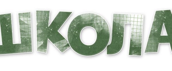 зеленые логотипы